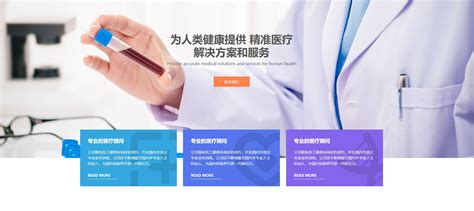 医疗保健网站设计-知识在线-马蓝科技