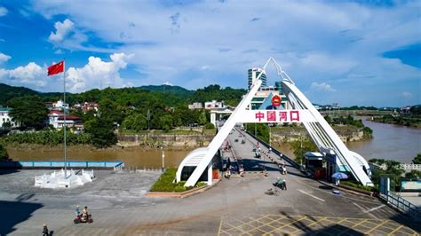 河口瑶族自治县国民经济和社会发展第十四个五年规划和二〇三五年远景目标纲要