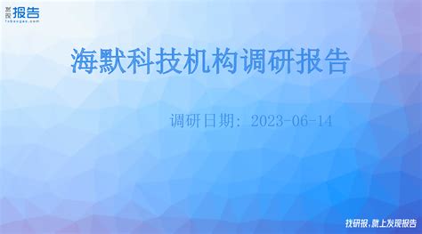 “海默科技杯”中国社会科学院大学商学院2023年校内案例大赛成功举办-中国社会科学院大学商学院
