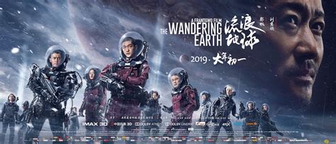 《流浪地球》发布终极预告海报 有种的中国人”为家而战”-【香蕉娱乐】