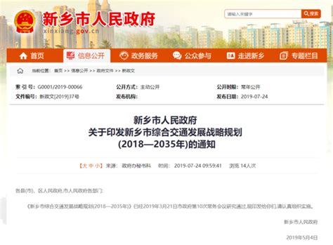 最新发布!新乡市综合防灾专项规划(2019-2035)-搜狐大视野-搜狐新闻