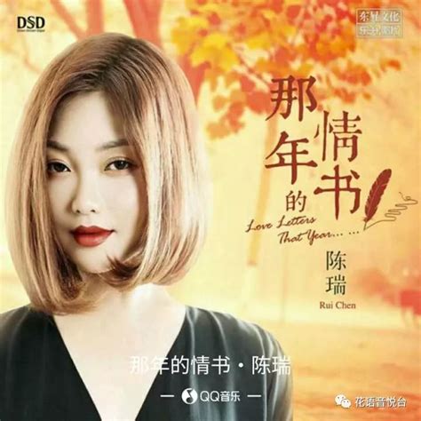 陈瑞 邂逅 (1CD) WAV无损音乐|CD碟_人声发烧-8775动听网