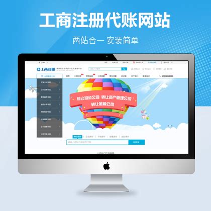 上海泽林代理记账，公司注册服务机构|网页|Banner/广告图|上海营蜂seo优化 - 原创作品 - 站酷 (ZCOOL)