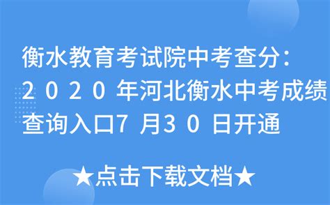 衡水中学实验学校举行2019级高一新生入学教育大会__凤凰网