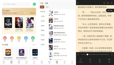 热门网络小说2021官方下载-热门网络小说app最新版下载v2.0.2-乐游网软件下载