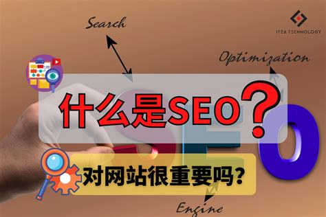 seo对网站的作用（seo网站标签都是什么作用）-8848SEO