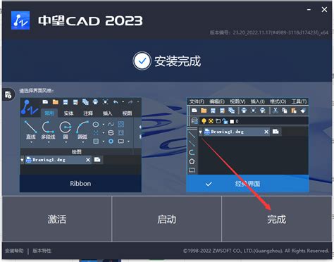 Autocad破解版下载-Autodesk AutoCAD 2022官方版+破解补丁s.51.0.0 中文免费版-精品下载