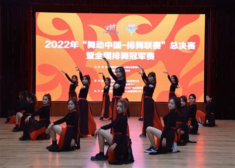 我校排舞队在全国2016年“舞动中国-排舞联赛”总决赛中再创佳绩-四川外国语大学新闻网