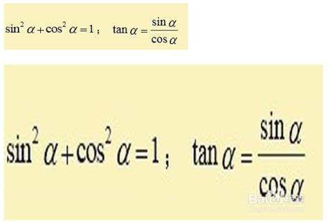 三角函数的比-三角函数公式大全图解-Tan常用公式