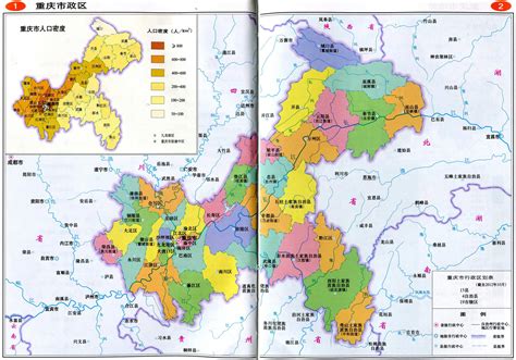 重庆市行政区域图 - 重庆市地图 - 地理教师网