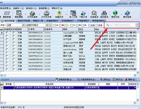 订单后台管理系统界面UI设计-上海艾艺