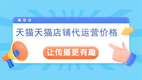 最前线｜天猫首次试点“试运营期”，开店更容易了_创氪_中国网