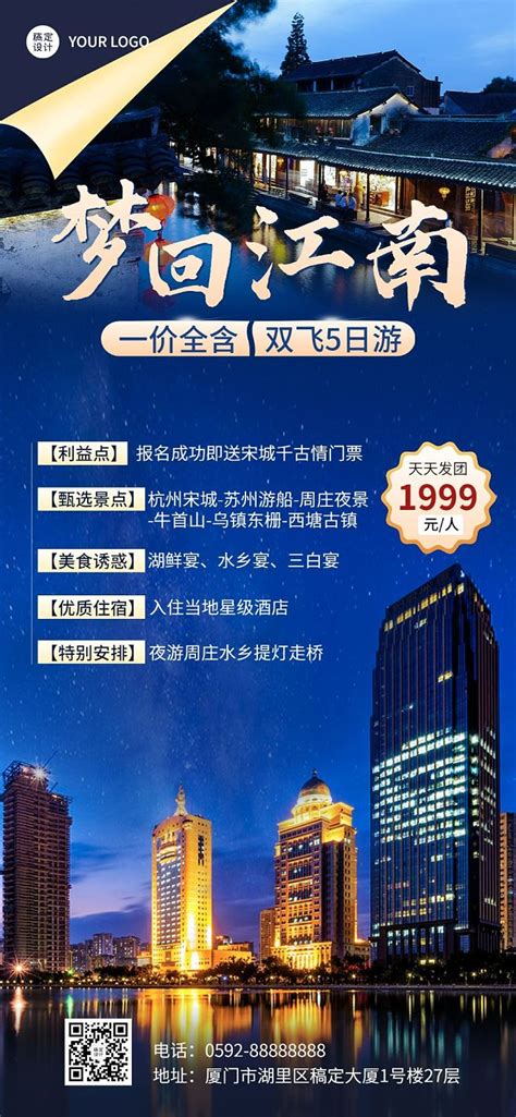 大气简约北京之旅北京旅游旅游国内旅游海报图片下载 - 觅知网