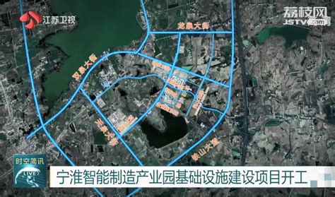 总投资53亿元 宁淮智能制造产业园10个项目集中签约-南京奥联新能源有限公司