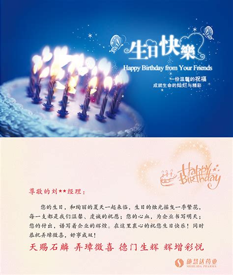 生日快乐贺卡_素材中国sccnn.com