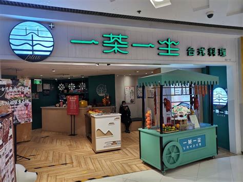 一茶一坐餐厅发布预付卡退卡公告，北京仅剩两家加盟店营业