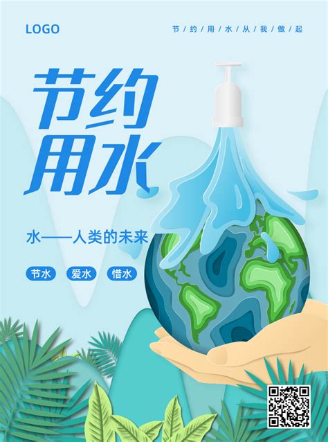 公益海报—节水、保护树木，节电|平面|海报|陈紫翎 - 原创作品 - 站酷 (ZCOOL)