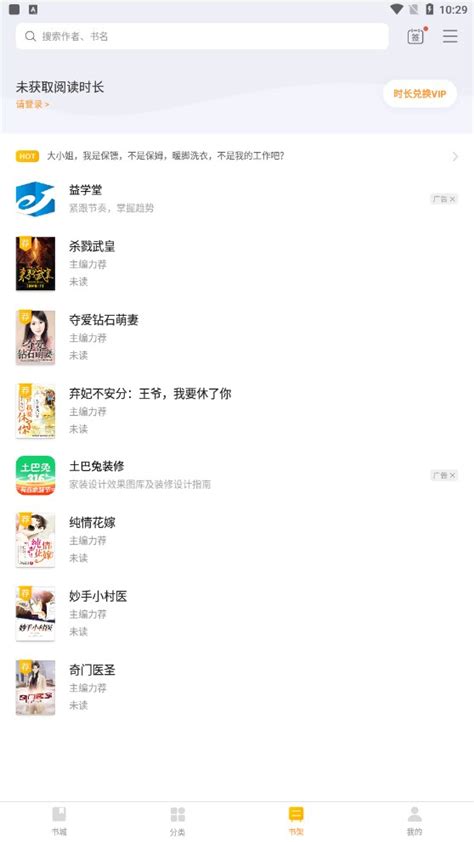 四库小说app免费下载-四库小说书城官方版v1.6.1-游吧乐下载