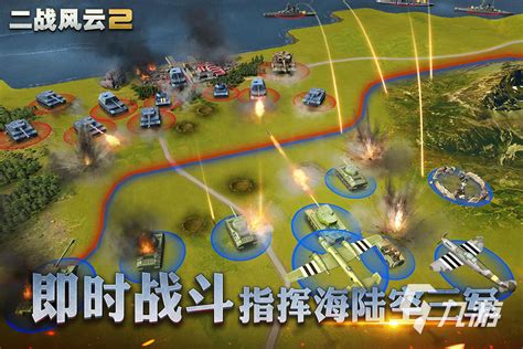 热门的战争类策略手机游戏下载地址 好玩的战争类策略手游2022_九游手机游戏