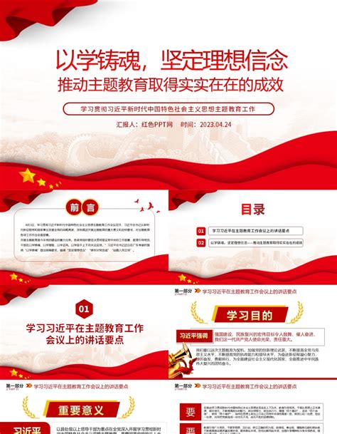 坚定信念跟党走履行使命尽职责部队标语展板图片下载_红动中国
