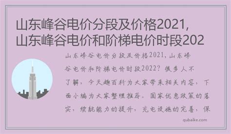 河南省发改委发文，拟从今年11月起执行分时电价政策……