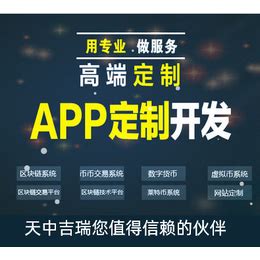 山东互助盘系统app可定制开发