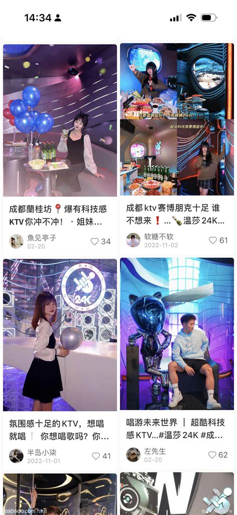 泰裤辣！超有科技感的KTV设计！温莎24K·成都/南京/上海|资讯-元素谷(OSOGOO)