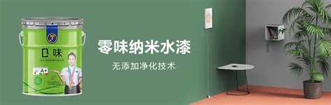 大自然珍珠荷叶墙面漆 中国十大涂料品牌 现向全国诚招代理加盟 - 九正建材网