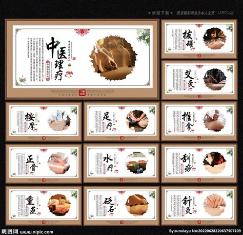 中医理疗宣传单设计图__广告设计_广告设计_设计图库_昵图网nipic.com