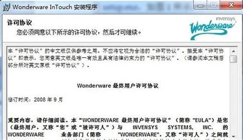 InTouch官方下载_InTouch(InTouch组态工具)最新免费版下载10.1 - 系统之家