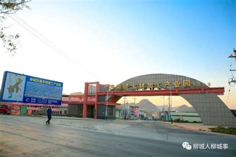 朝阳柳城经济开发区：基础设施配套升级 高质量项目承载能力增强-项目建设-朝阳县人民政府