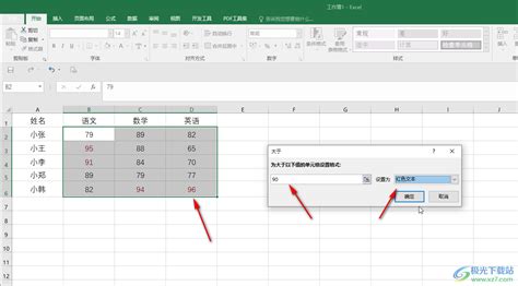 Microsoft Excel 2019如何设置条件格式-设置条件格式的方法_华军软件园