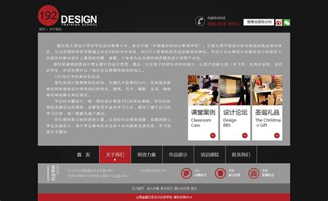 192设计学校网页设计|UI|APP interface|路小洋子_Original作品-站酷ZCOOL