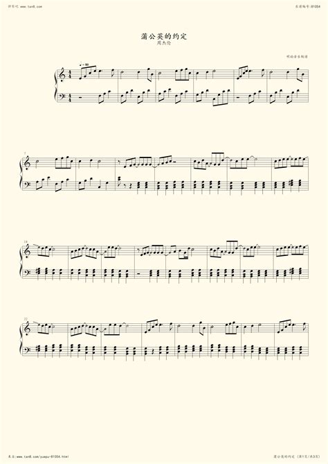 《蒲公英的约定,钢琴谱》简单版,周杰伦（五线谱 钢琴曲 指法）-弹吧|蛐蛐钢琴网