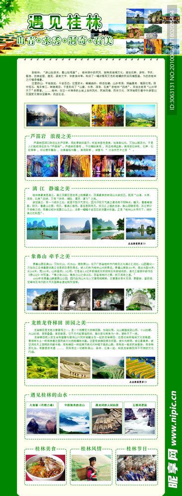 桂林旅游手册|平面|书籍/画册|小比恩 - 原创作品 - 站酷 (ZCOOL)