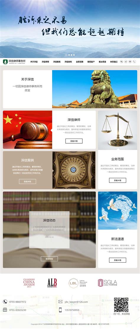 律师事务所网页设计|网页|企业官网|阿佳125 - 原创作品 - 站酷 (ZCOOL)