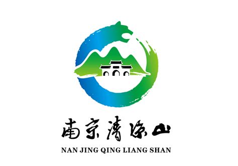 清凉山logo设计图__LOGO设计_广告设计_设计图库_昵图网nipic.com