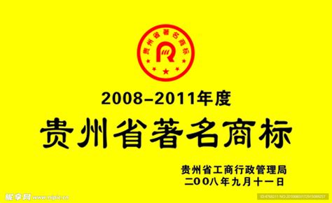 贵州LOGO设计-仁和集团品牌logo设计-诗宸标志设计