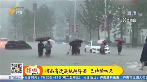来了来了！郑州下雨了！河南多地暴雨在路上-大河新闻