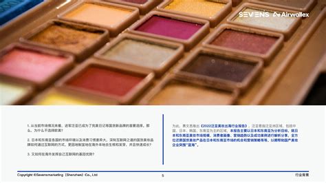 今日头条：2017美妆行业用户数据报告 - 外唐智库