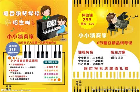 刘健艺术钢琴学校荣膺“中国最佳儿童钢琴教育品牌”，中国魔指精灵获封“金梦奖全球推广大使”-Magic Finger
