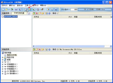 光盘映像文件如何打开（windows7怎么打开光盘映像文件） | 说明书网