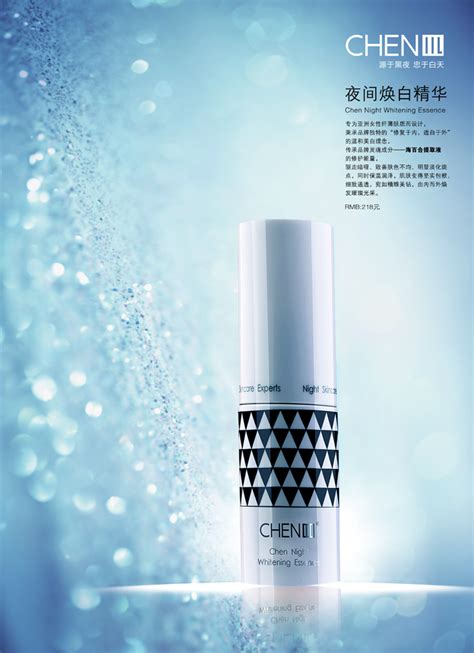 化妆品上新海报PSD素材免费下载_红动中国