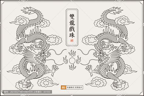 2012龙年 双龙戏珠 春节喜庆海报设计图片_海报_编号453463_红动中国