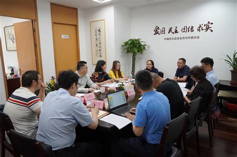 民进上海市委召开2020年理论研究课题开题会_政协号