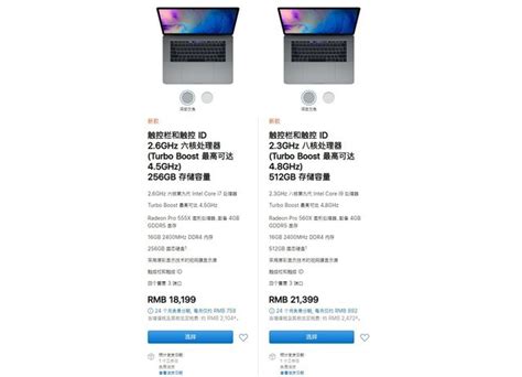 苹果中国官网上线新MacBook Pro-下载之家