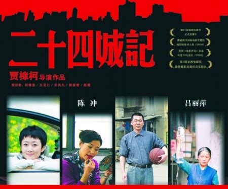 影评人心中的十大华语电影 必看的经典之作，你喜欢哪一部_电影_第一排行榜