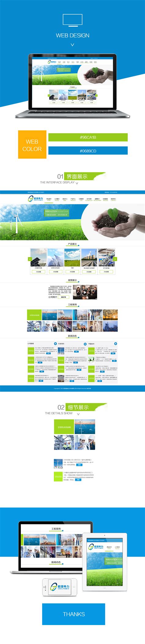 电力公司网站_素材中国sccnn.com