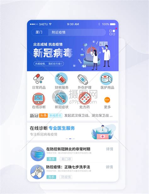 上海市互联网医院名单(附登陆入口) - 上海慢慢看