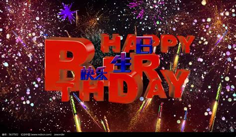 祝你生日快乐背景视频素材模板下载_生日快乐_图客巴巴